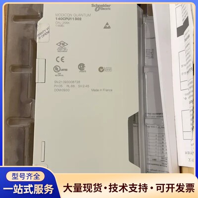 全新施耐德140CPU11302模块，实拍，原装正品，盒码不