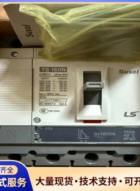 全新原装韩国LS旗下Susol空气开关，型号TS 16议价0
