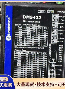 雷赛DM542J步进驱动器，几乎全新，拆机件，实物拍摄，功能询价