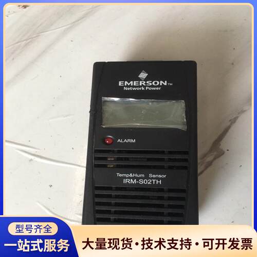 艾默生接口智能数据采集器IRM-S02TH.