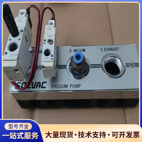 SOAC 真空发生器 VMP 10L.