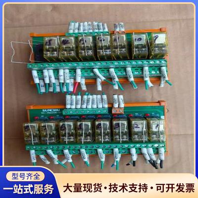 8路和泉继电器模组PLC输出板 SUNCHU  SC-议价0
