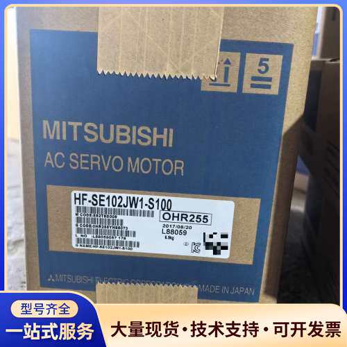 三菱伺服电机HF-SE102JW1-S100，型号HF-SE