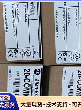 AB罗克韦尔 20-COMM-P通讯卡，Profinet适配