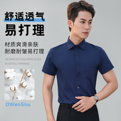 短袖 春秋长袖 衬衫 薄款 男士 纯色职业装 夏季 透气商务工装 工作服衬衣