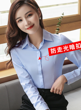 方领暗扣蓝色衬衫女长袖春秋白色衬衣职业修身正装浅蓝工装工作服
