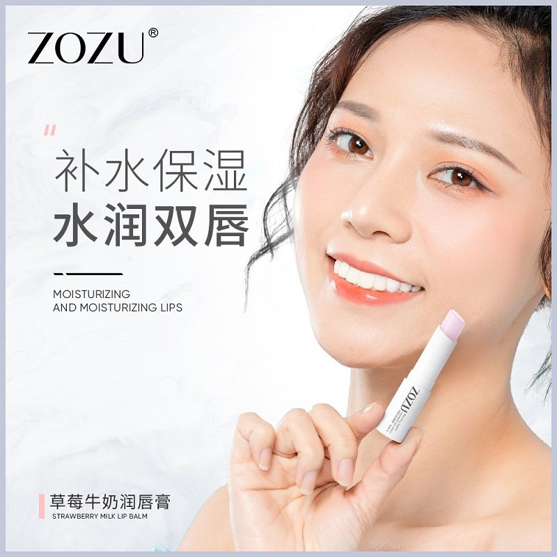 草莓牛奶润唇膏女保湿滋润补水防裂护唇膜去死皮淡化唇纹口红打底