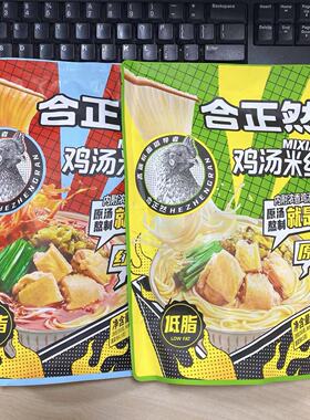 合正然浓香鸡汤米线480.5克大包装原汤熬制原味红油味水煮米线