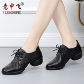 舞蹈鞋 意中飞广场舞鞋 软底中跟夏季 镂空外穿时尚 子成人跳舞鞋 女式