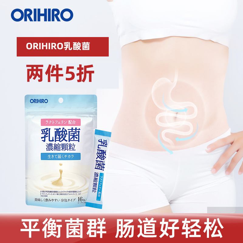 orihiro/日本益生菌成人调理肠胃浓缩活性大人乳酸菌益生菌颗粒粉