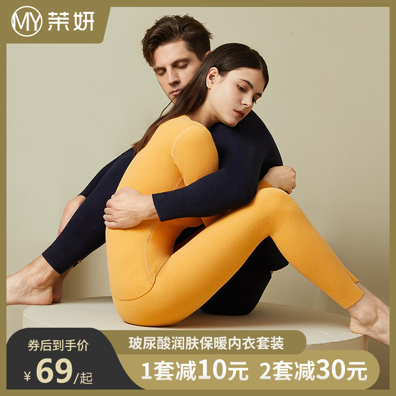 保暖内衣女套装加厚加绒德棉毛衫冬季防寒保暖衣无痕秋衣秋裤男士