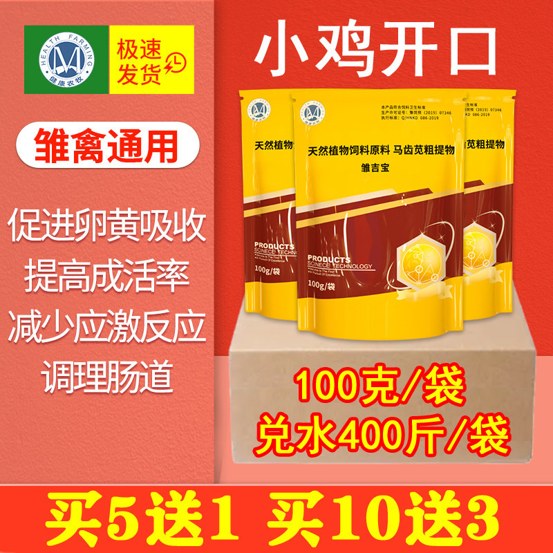 健康农牧小鸡开口乐禽用鸡用雏鸡宝鸡鸭鹅开口饲料添加剂多维素|ruв категории животное/Животное питание и принадлежностей, животноводства и принадлежностей (новый), корм для скота - от Buy2taobao.com для оказания профессиональной услуги покупки агента Taobao