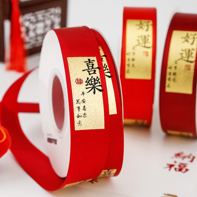 中国风节日丝带新年好运发财