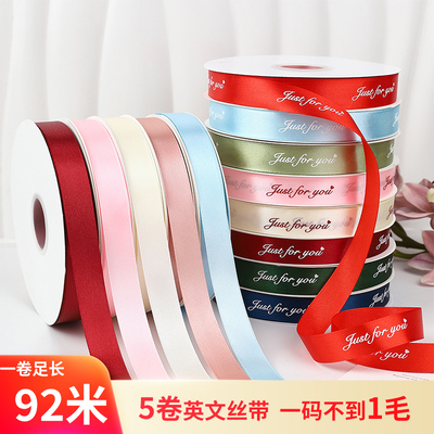 5卷七夕情人花艺店丝带包装花束