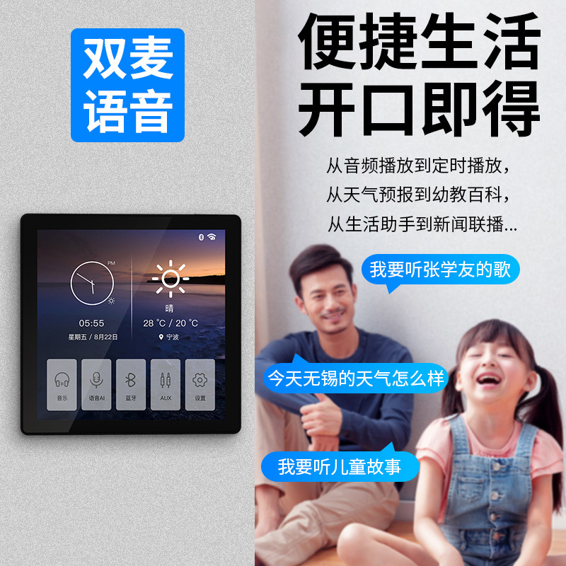 家庭吸顶式音响天花吊顶喇叭家居控制器智能背景音乐主机系统套装
