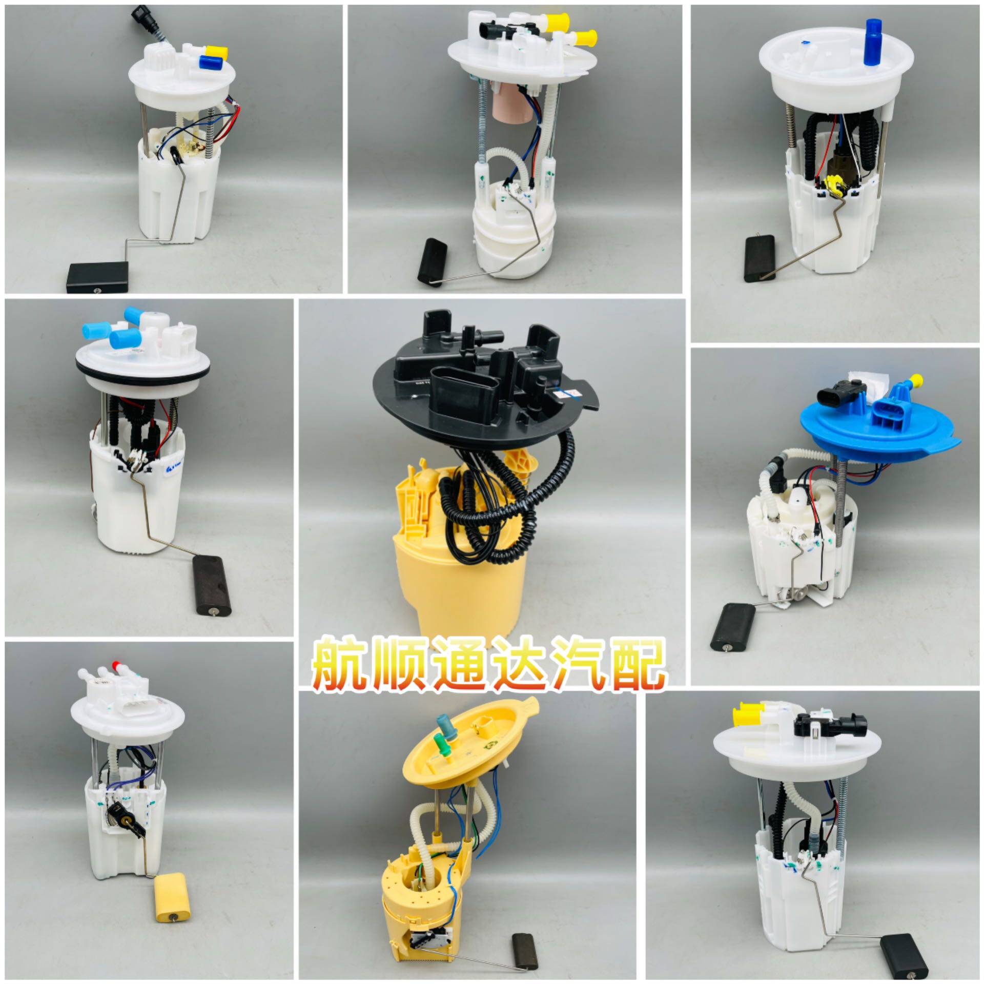 华普海讯海悦海炫海锋海域海尚海景燃油泵汽油泵总成全系油泵总成