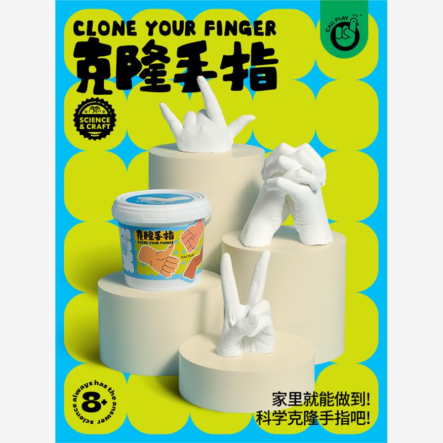 科答鸭儿童手模型石膏diy