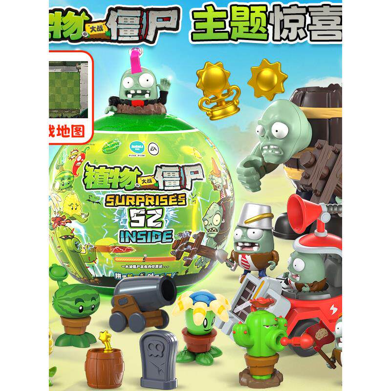 植物大战僵尸主题惊喜蛋