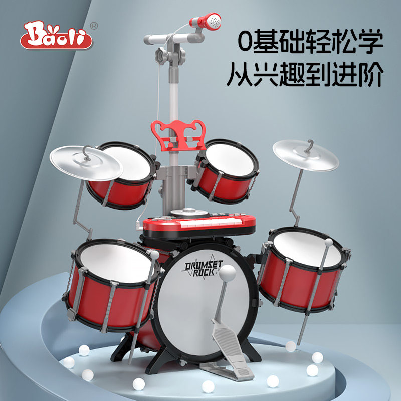 宝丽儿童架子鼓初学者入门1到3岁家用练习打鼓乐器爵士鼓宝宝玩具