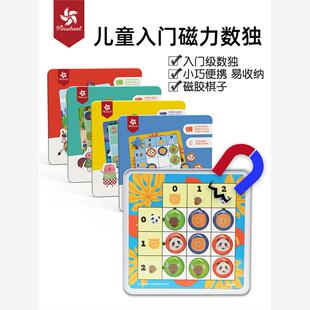 Pinwheel儿童磁力数独入门阶梯训练便携九宫格益智游戏玩具幼儿园