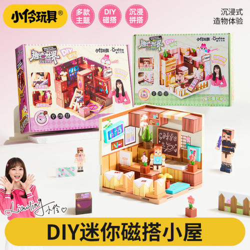 小伶玩具益智3到6岁女孩