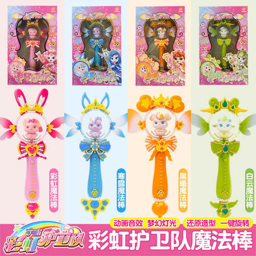 梵思奇宇宙彩虹护卫队魔