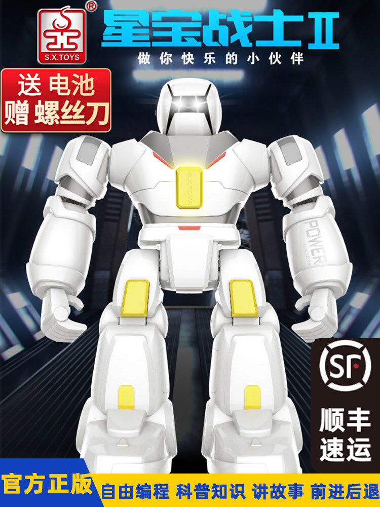 威腾器人遥控机星宝战士儿童三代电动感应机械战警智能早教男玩具