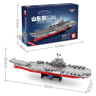 森宝积木山东舰文创积木航母军舰航空母舰战斗群成人拼装模型礼物