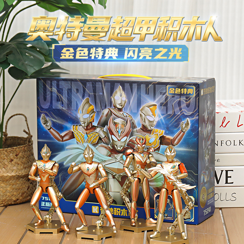 奇妙积木2025新款黄金奥