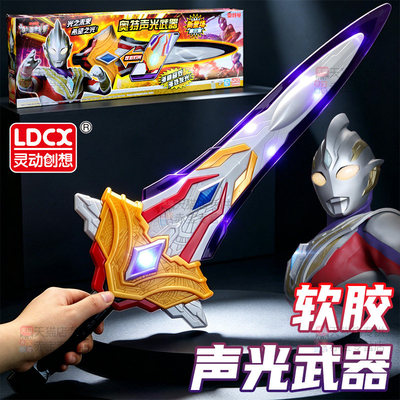 正版特利迦奥特曼玩具武
