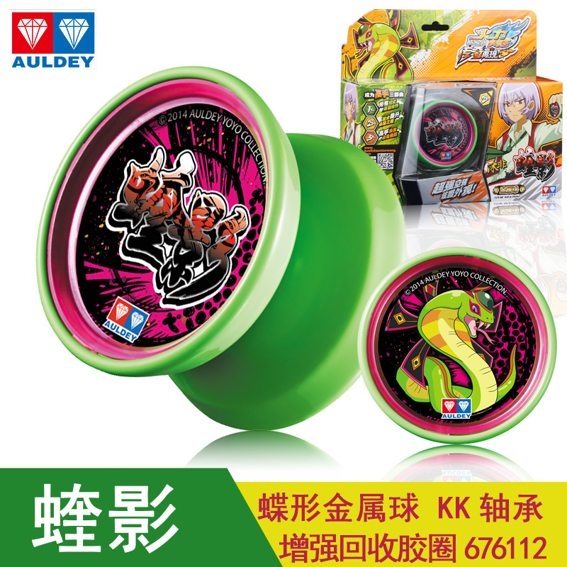 蝰影悠悠球奥迪双钻正版