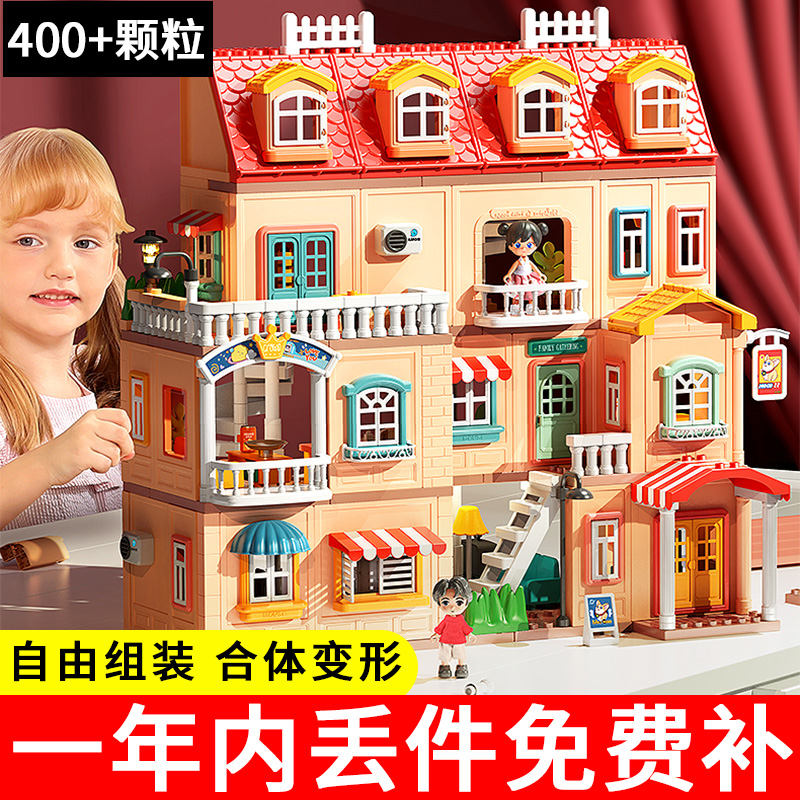 费乐正品大颗粒积木别墅