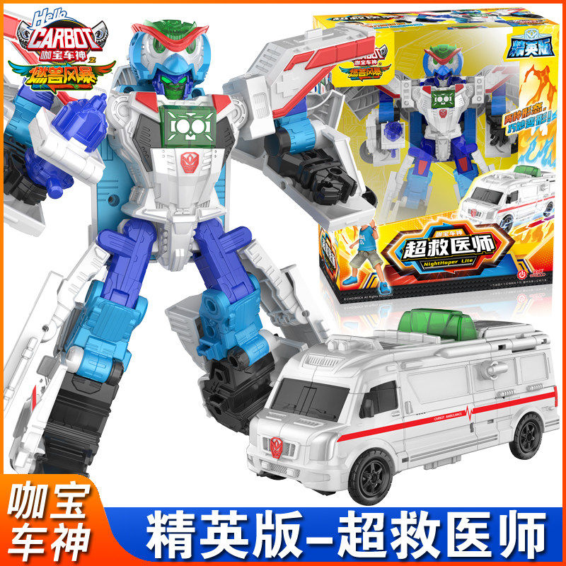 咖宝车神燃兽风暴精英版