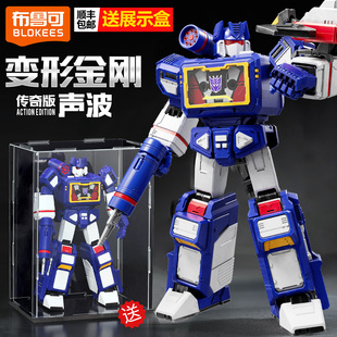布鲁可变形金刚传奇版声波积木人模型男孩官方正版生日礼物手办克