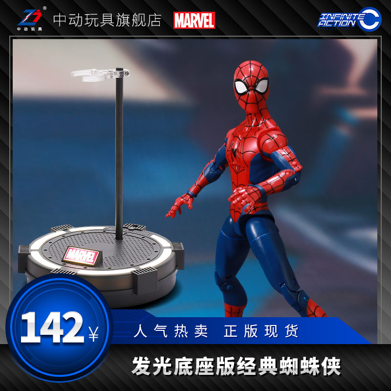 中動玩具經典蜘蛛俠底座