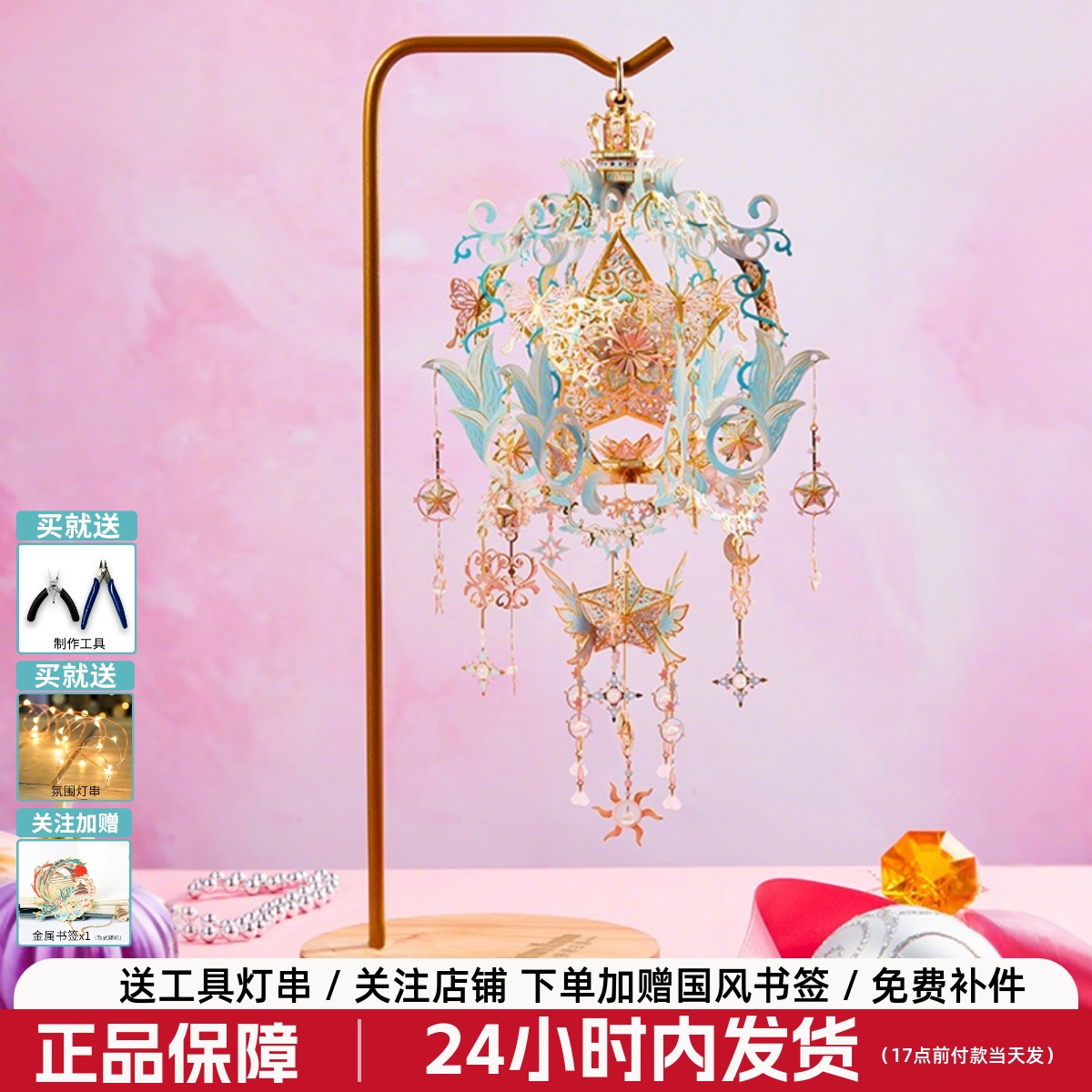 拼界王国许愿星3d立体金