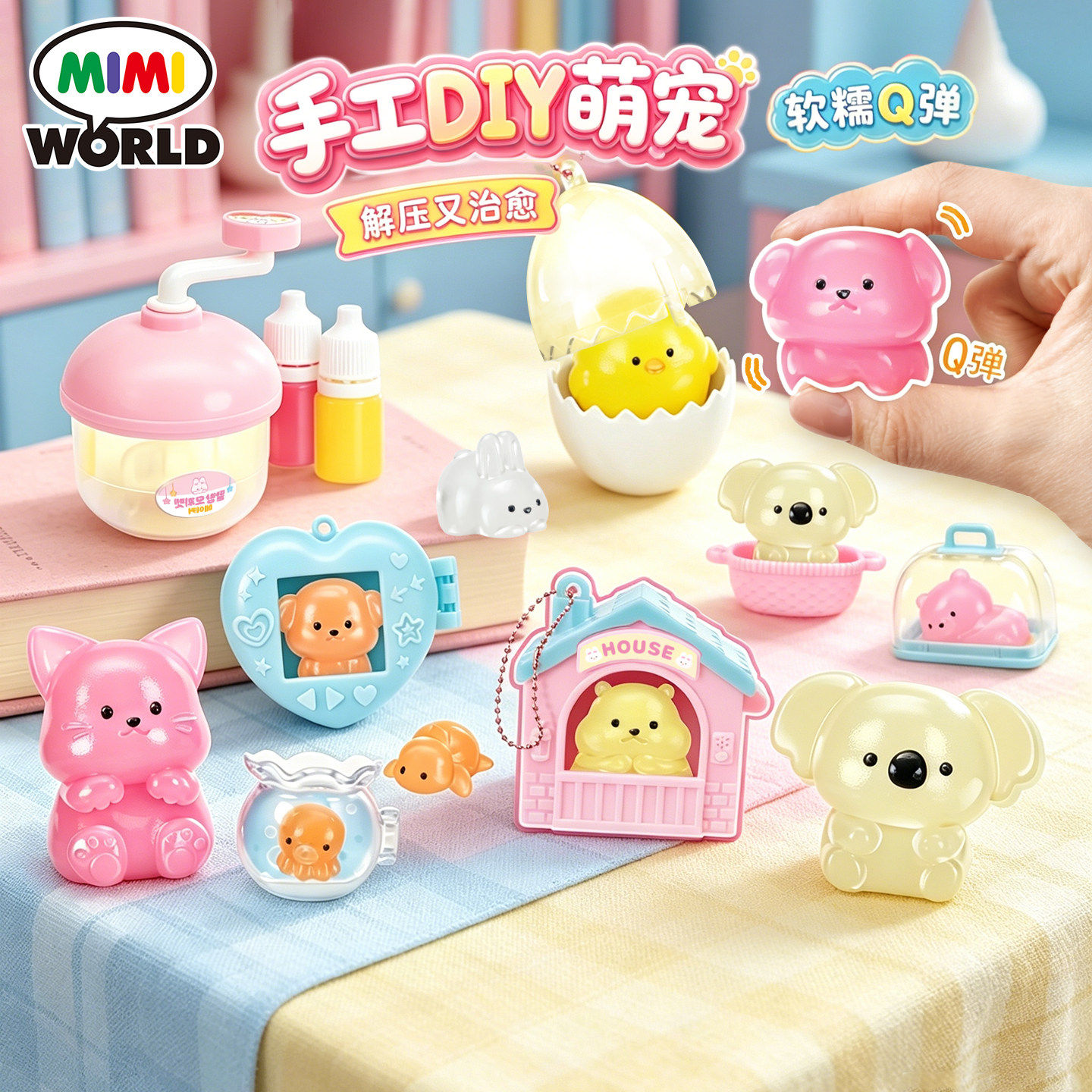 miworld儿童手工y萌宠糯