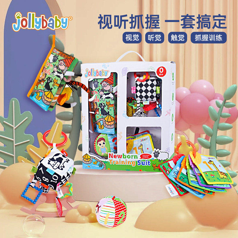 jollybaby新生儿训练礼盒婴儿玩具宝宝早教布书满月礼见面礼0-1岁