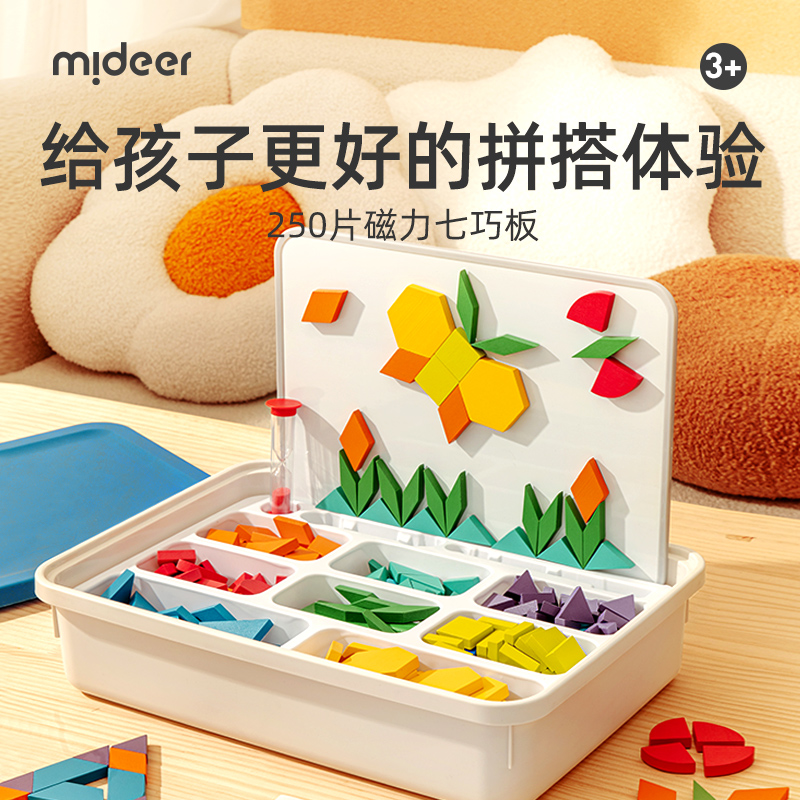 mideer弥鹿磁力片七巧板