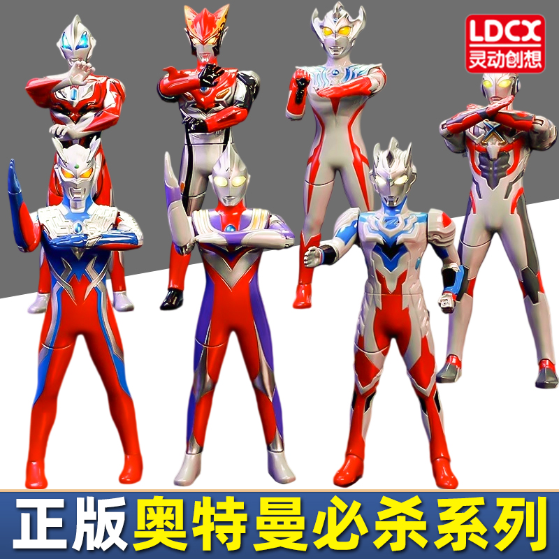 灵动创想奥特曼必杀可动