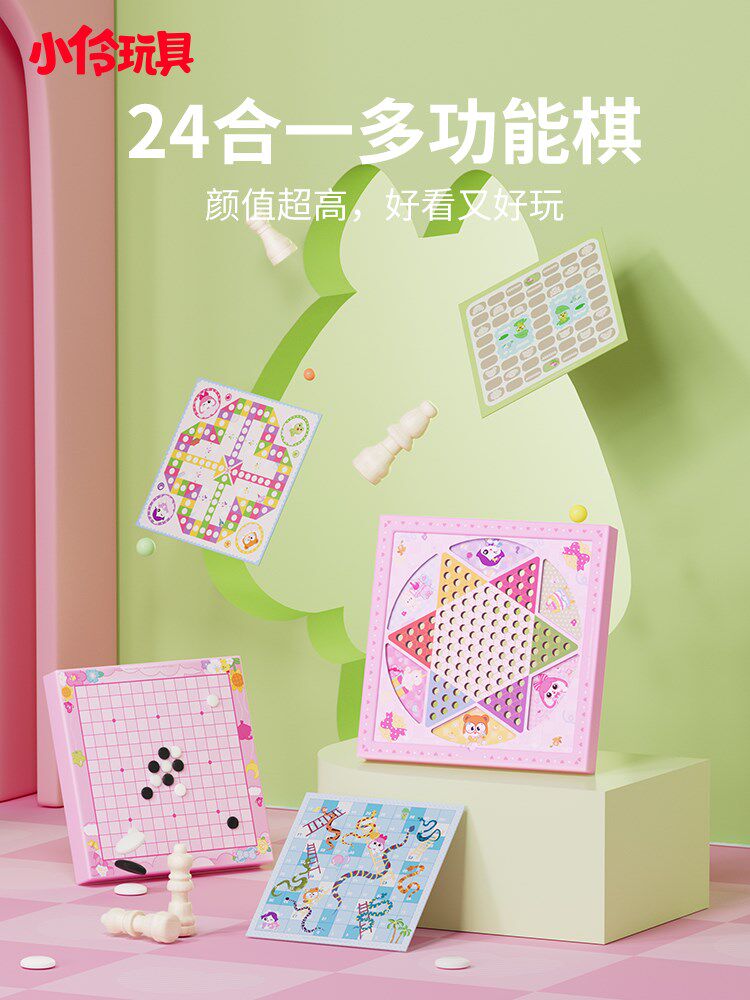 小伶玩具儿童飞行棋跳棋五子棋多功能二合一棋类大全益智棋盘玩具