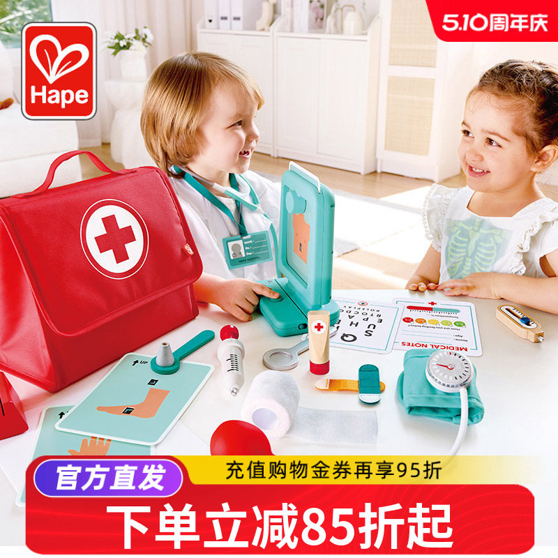 Hape萌医趣味诊疗套装儿