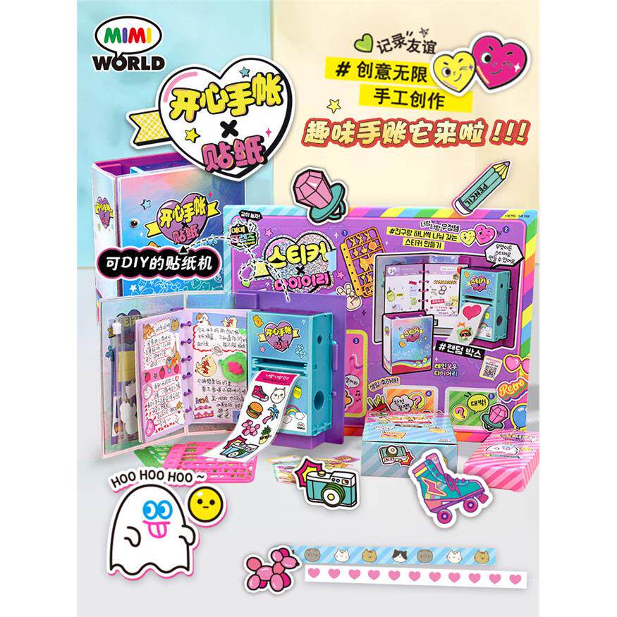 miworld贴纸手帐打印机网