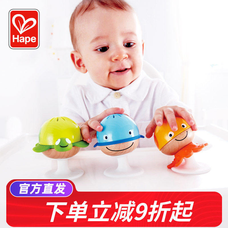 Hape吸盘海洋沙铃宝宝婴幼儿童摇铃餐桌餐椅吃饭玩具喂饭神器益智