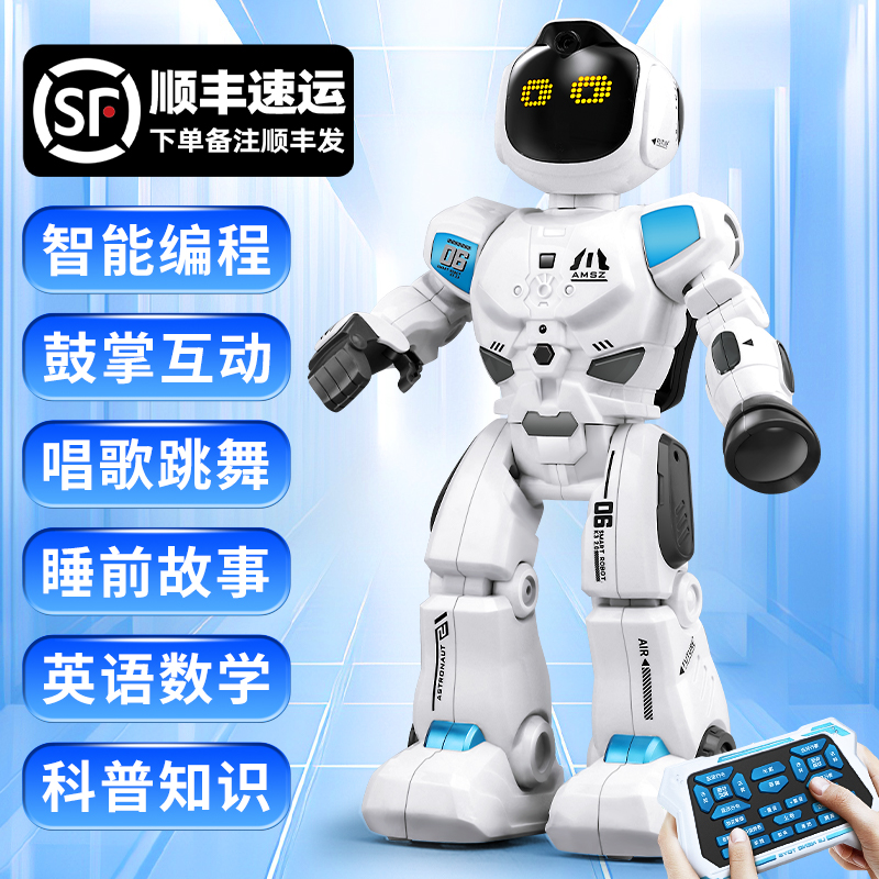 机器人儿童智能遥控程式