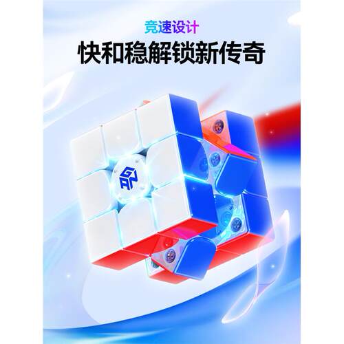 GANi4智能魔方三阶磁悬