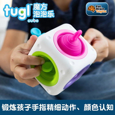 智库fatbrain魔方泡泡乐