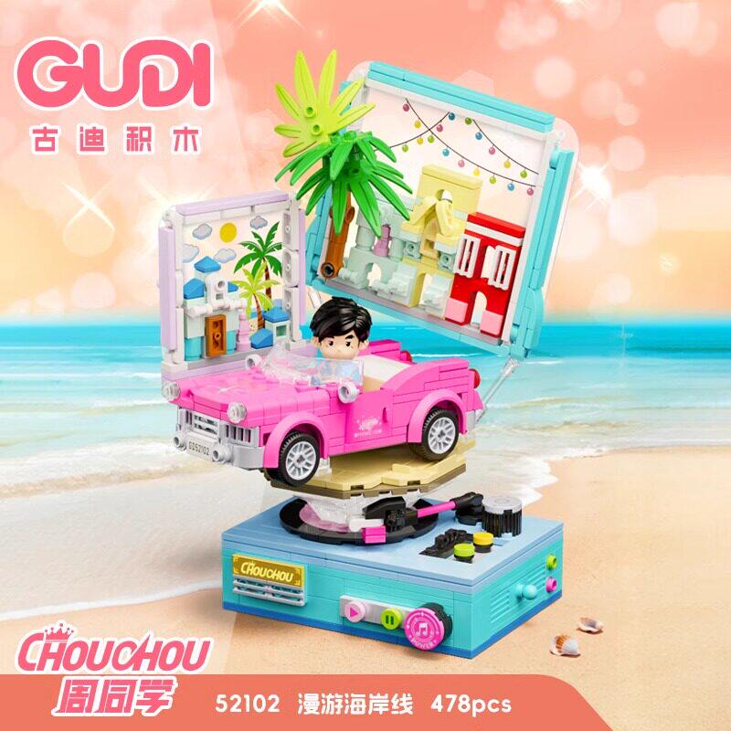 古迪周杰伦积木周同学gud