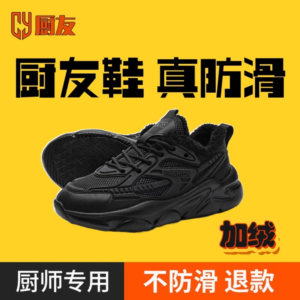男鞋2026新款冬季加绒保暖棉鞋男士休闲运动鞋厚底增高老爹鞋