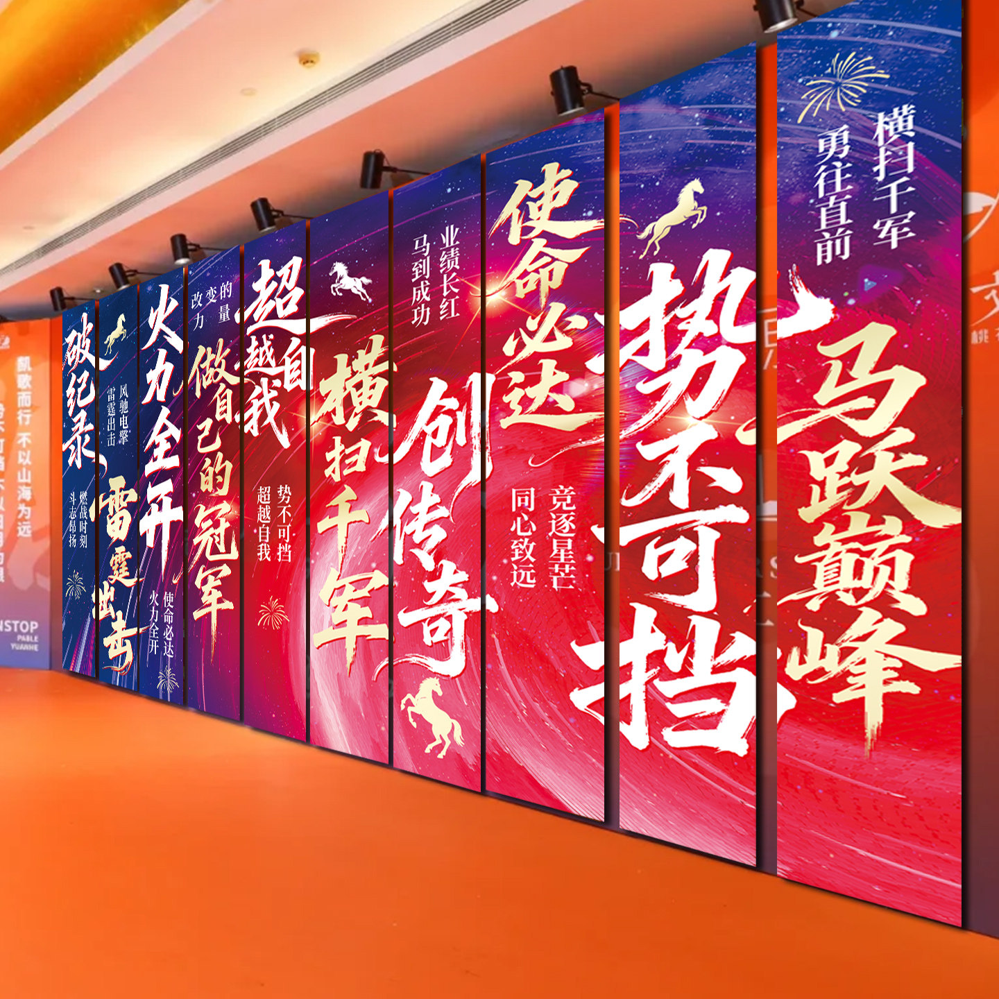职场公司会议室文化墙氛围条幅